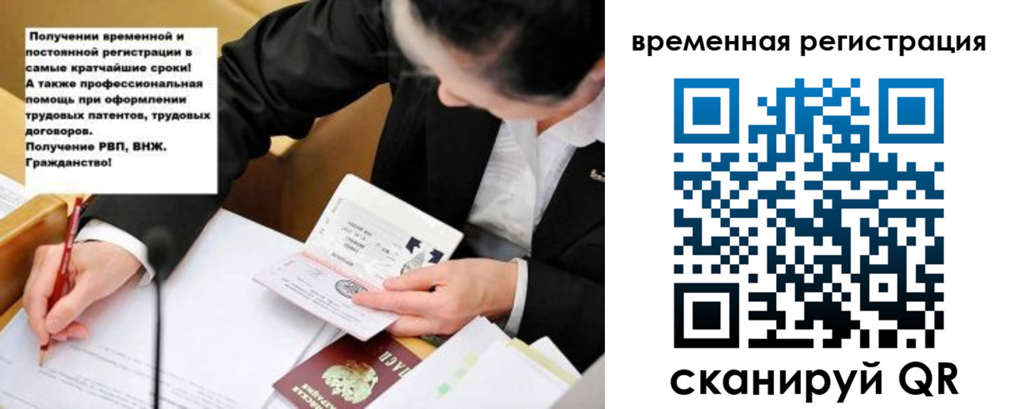 временная регистрация недорого в Омутнинске