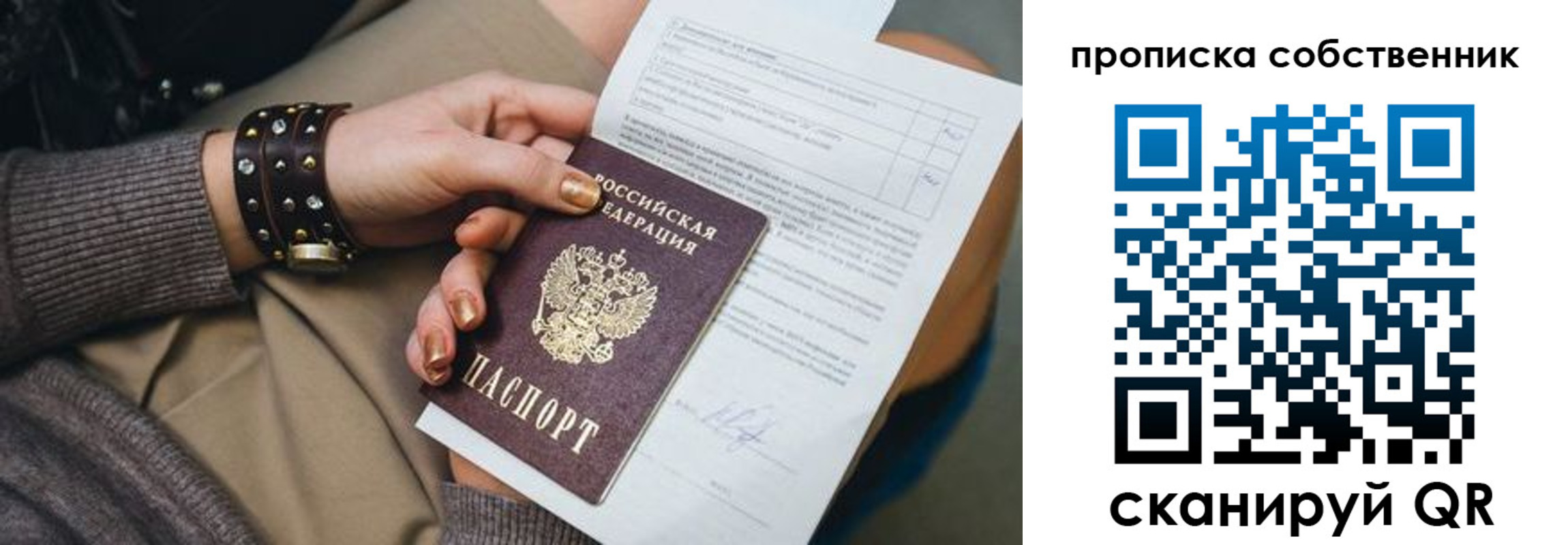 временная регистрация недорого в Омутнинске