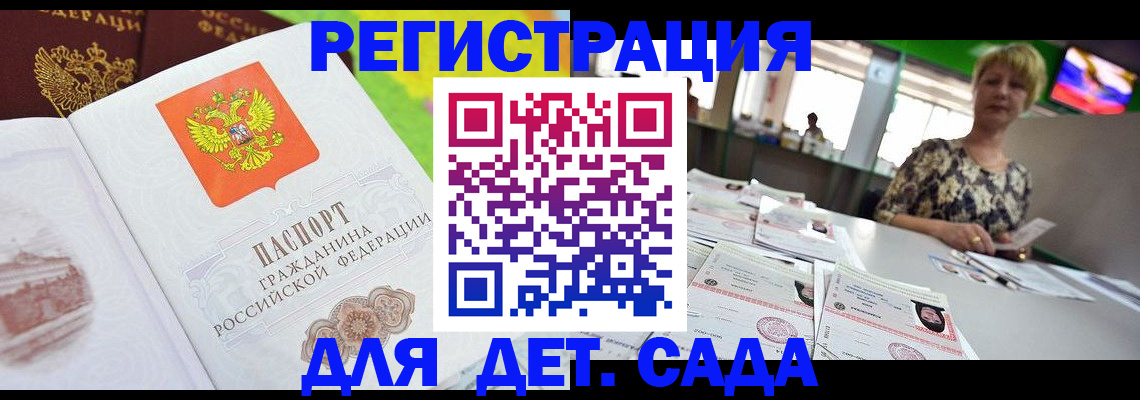 прописка ребенка в Омутнинске