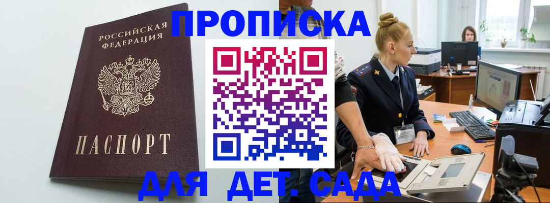 временная прописка в Омутнинске