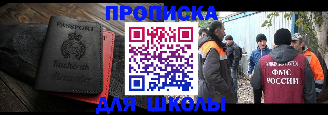 временная регистрация купить в Омутнинске