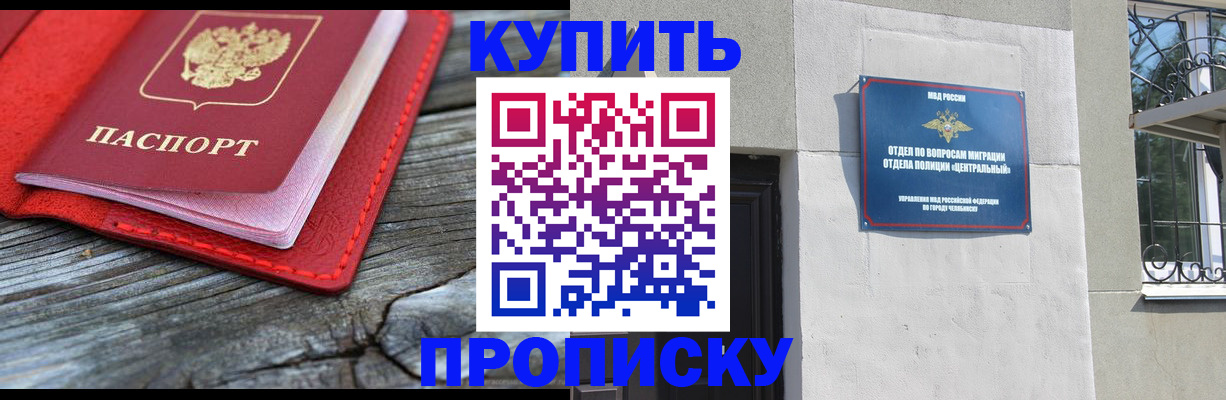 прописка паспорт в Омутнинске