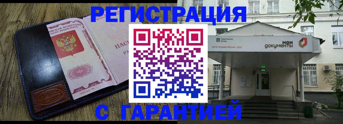 временная регистрация для всех в Омутнинске