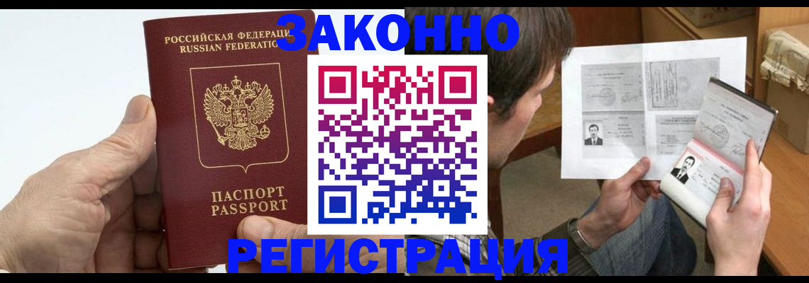 прописка от собственника в Омутнинске