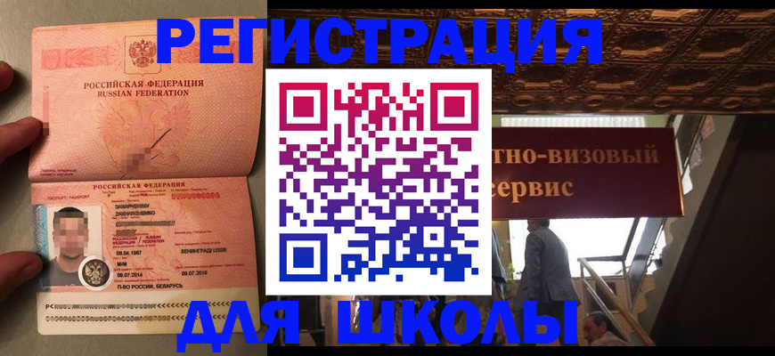 прописка законно в Омутнинске