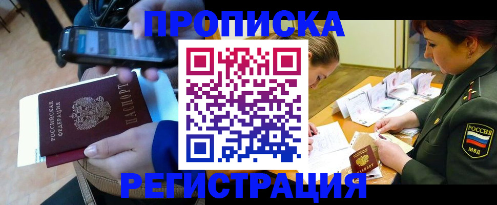 прописка для военкомата в Омутнинске