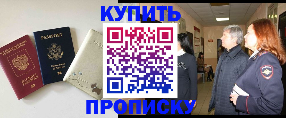 где прописаться в Омутнинске