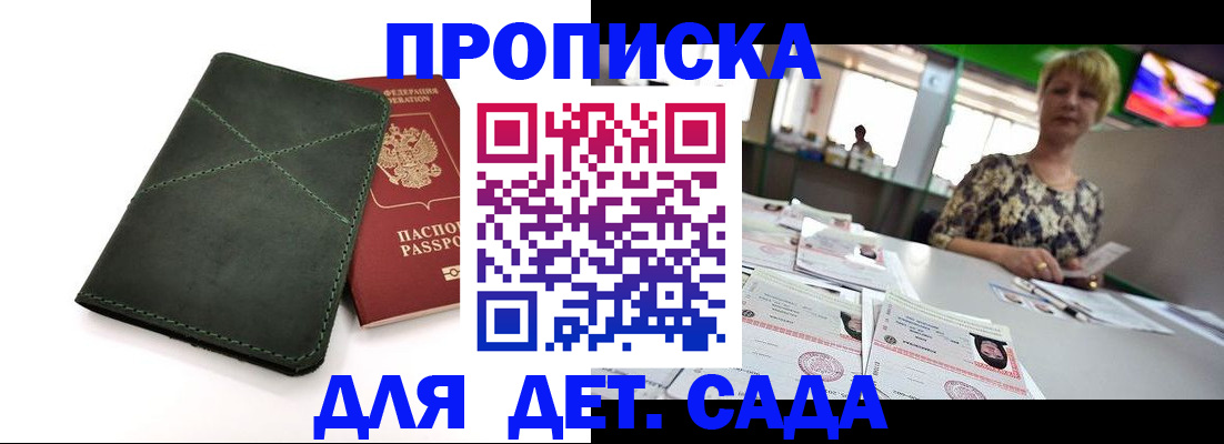 регистрация для школы в Омутнинске