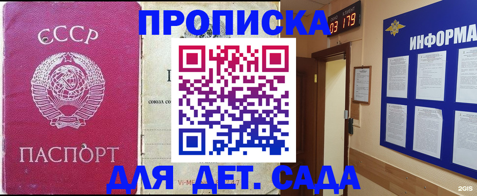прописка ребенка в Омутнинске