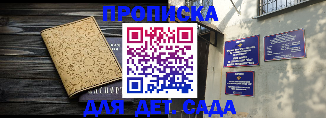 временная регистрация для школы в Омутнинске
